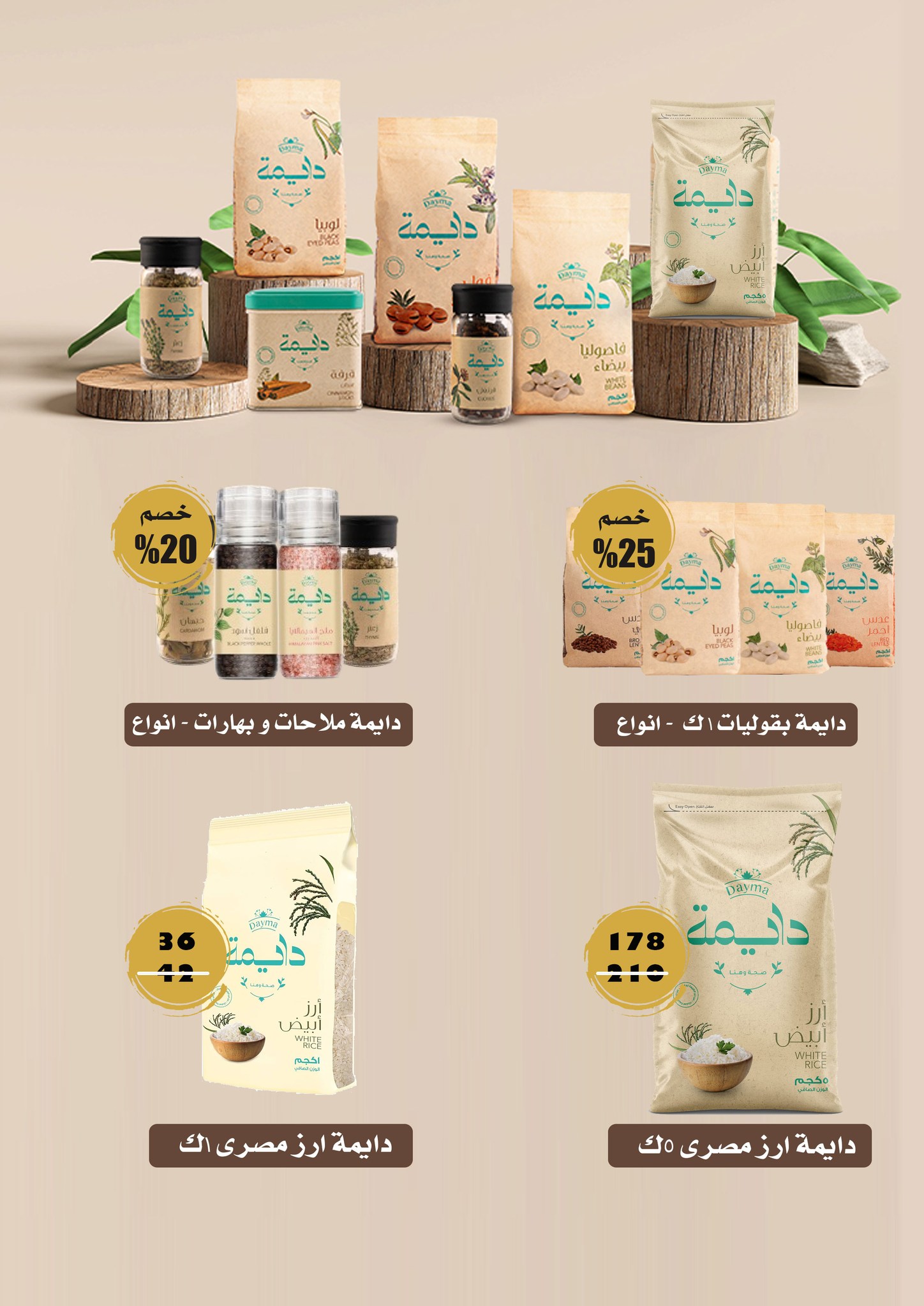 fathalla offers from 28mar to 5apr 2025 عروض فتح الله من 28 مارس حتى 5 إبريل 2025 صفحة رقم 49